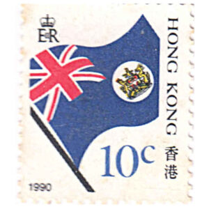 Hong Kong 1987 Coil Stamps 10c Flag Used SG 554a stamps on sale