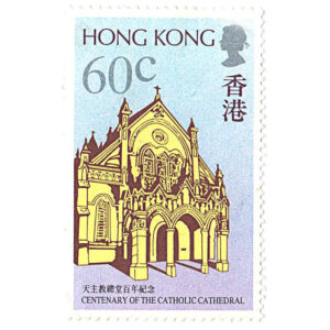 Hong Kong 1988 Centenary of Catholic Cathedral 60c Used SG 582 stamps on sale